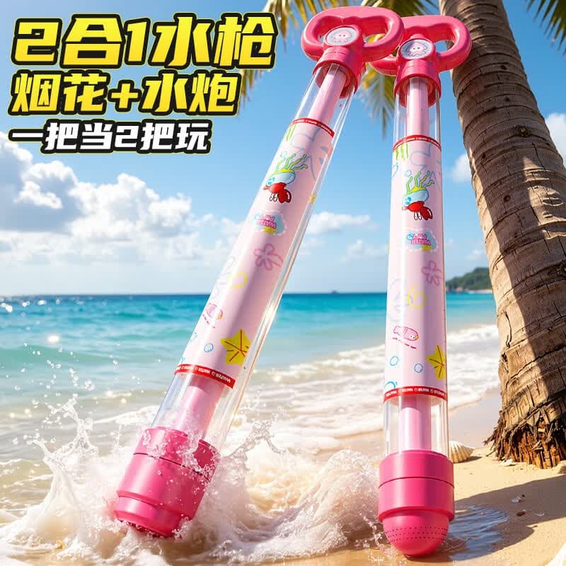 鑫思特（XST）儿童玩具水炮枪2026新款呲水枪烟花加特林泼水节装备女孩六一礼物