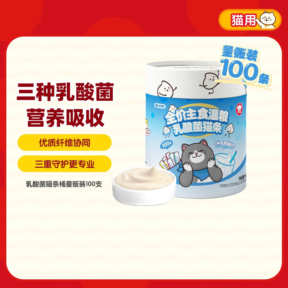 地狱厨房（Hell's Kitchen）猫零食乳酸菌猫条桶成猫补水湿粮噜噜条混合口味14g*100支