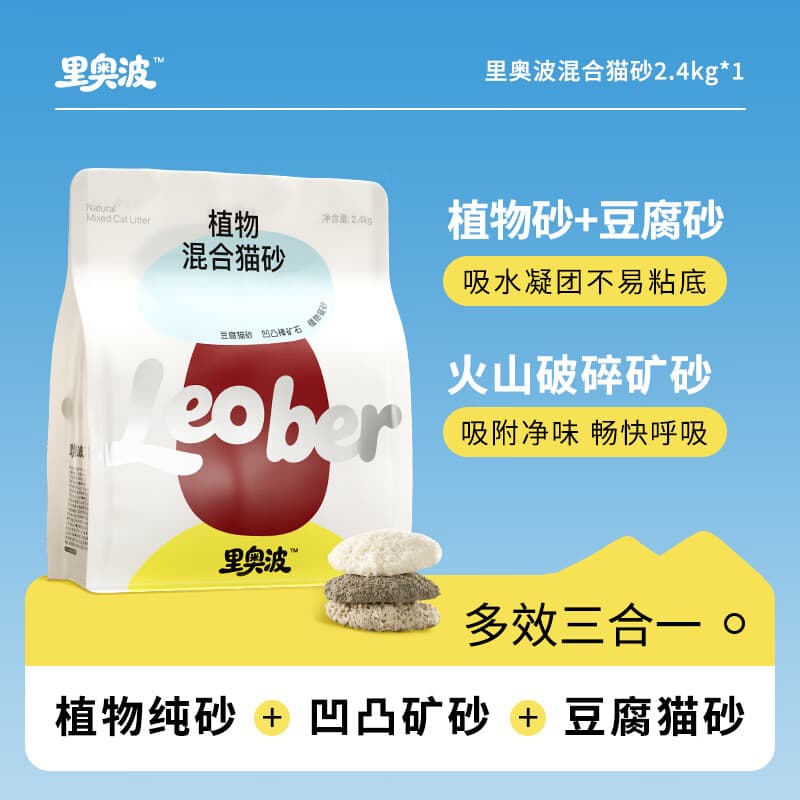许翠花猫砂里奥波木薯豆腐混合膨润土除臭京东1包【AI】