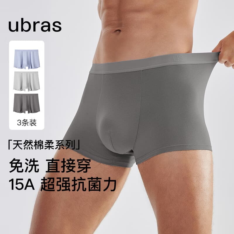 ubras15A抗菌免洗即穿纯棉透气网眼男士内裤男中腰四角裤3条装3XL