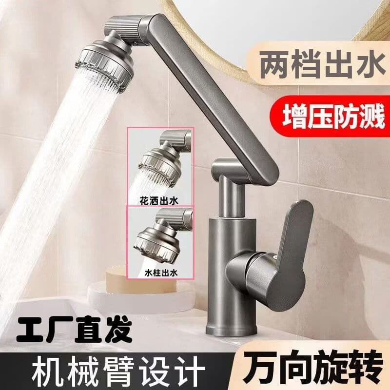 冷热洗手盆水龙头万向旋转机械臂生活日用浴室置物冷热洗脸盆liu 水龙头机械臂【送水管】