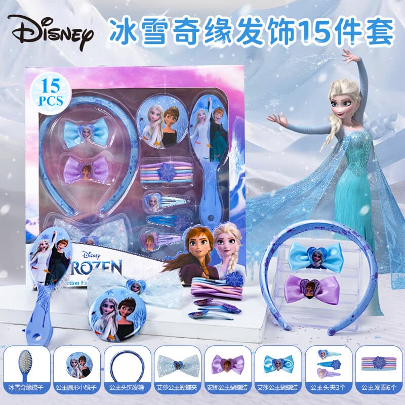 迪士尼（Disney）冰雪奇缘艾莎公主女童玩具发饰15件礼盒发箍送小女孩生日礼物3岁+