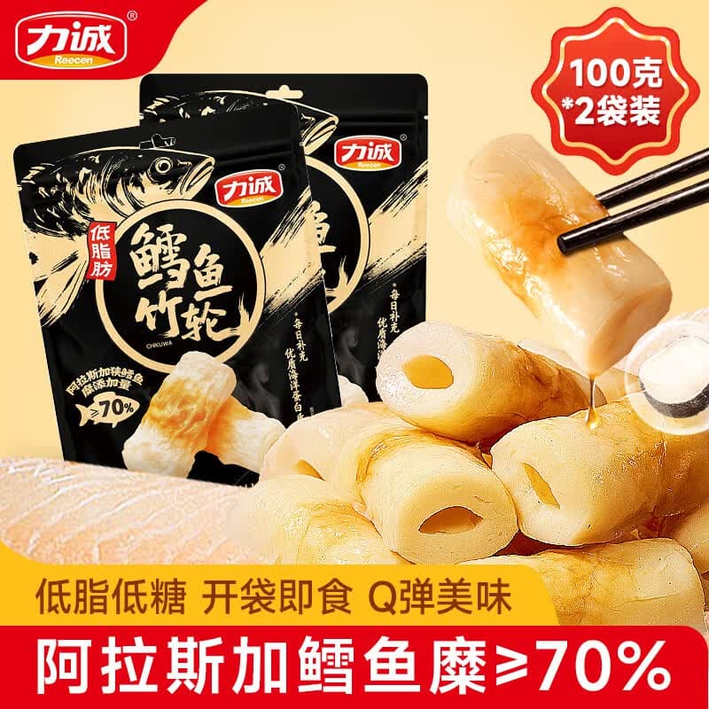 力诚鳕鱼竹轮 低脂便利店关东煮鱼丸火锅食材丸子麻辣烫200g（2包）