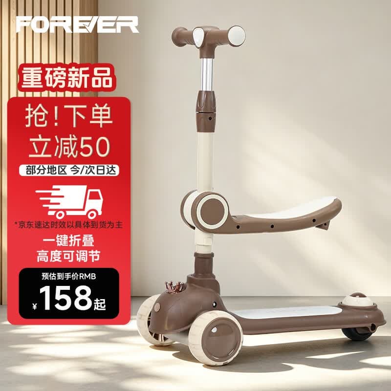 永久儿童滑板车玩具车可折叠溜娃车多功能可坐可骑防侧翻宝宝滑板车