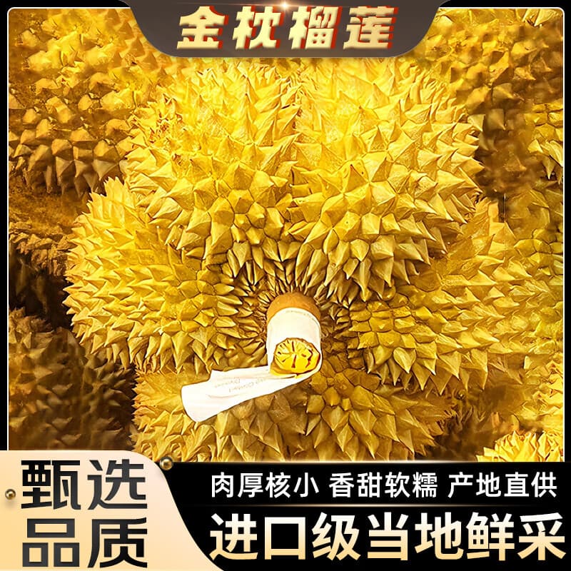 JDBMO泰国进口新鲜金枕榴莲带壳巴掌整箱孕妇水果送礼首选 30年商超级老树果 甄选【3-4斤】1个果