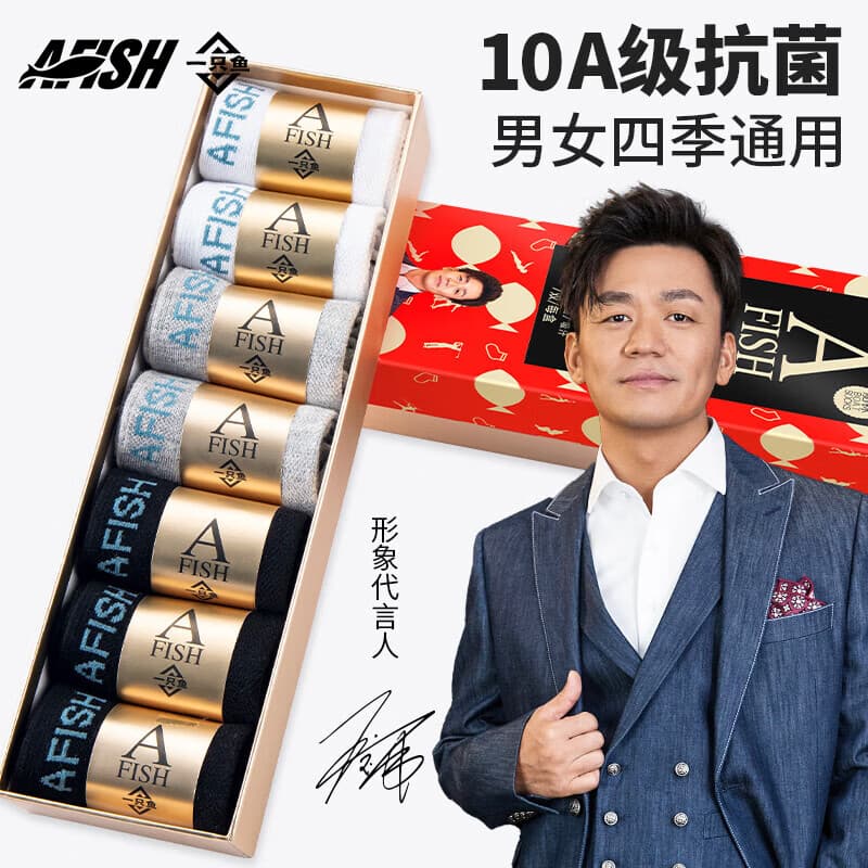 一只鱼袜子男士10A级抗菌防臭春夏季运动袜短筒短袜休闲棉袜