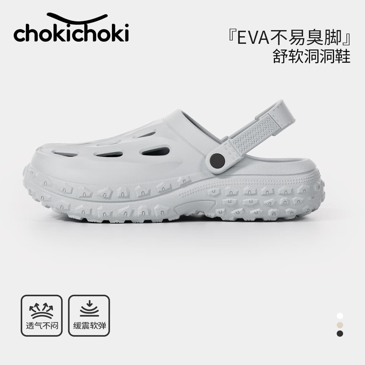 Chokichoki洞洞鞋老爹鞋男女沙滩凉鞋防滑包头拖增高踩屎感婚纱鞋一脚蹬软底 炭灰色【男款舒适跟高约5cm】 无邻苯无甲醛无致癌物 42-43 (270mm)