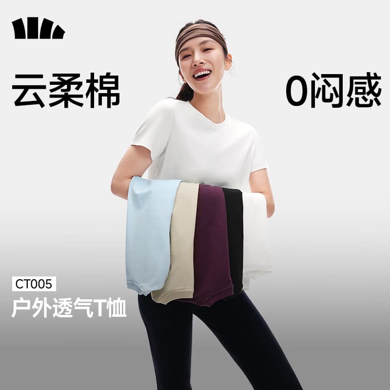 蕉下（beneunder）正肩短袖T恤女士轻薄透气休闲百搭圆领上衣女 【云柔棉】霜奶白 L