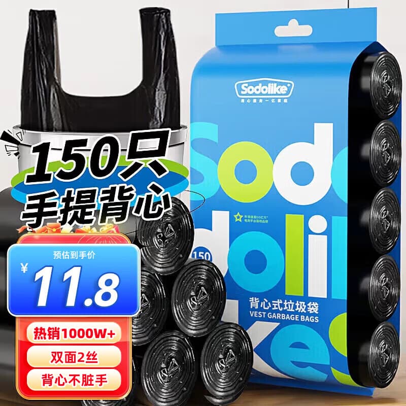 Sodolike尚岛背心垃圾袋黑色50*65cm150只双面2丝点断大号手提