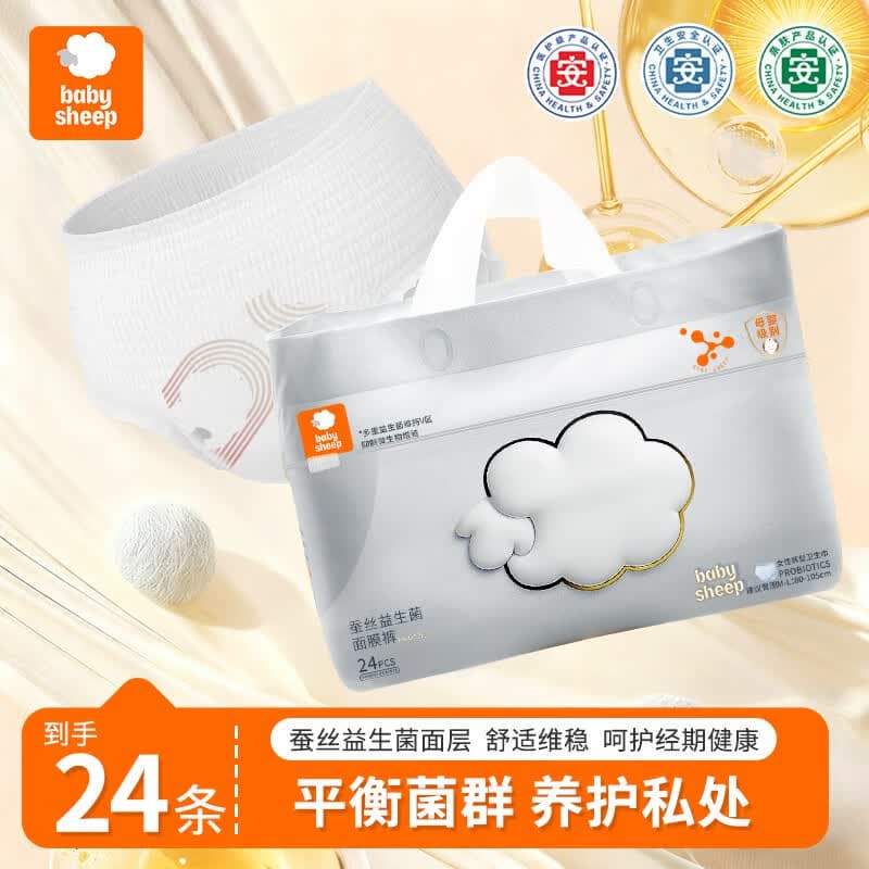 BABY SHEEP益生菌蚕丝面膜裤卫生巾安睡裤女经期用夏季超薄柔软透气L码24片