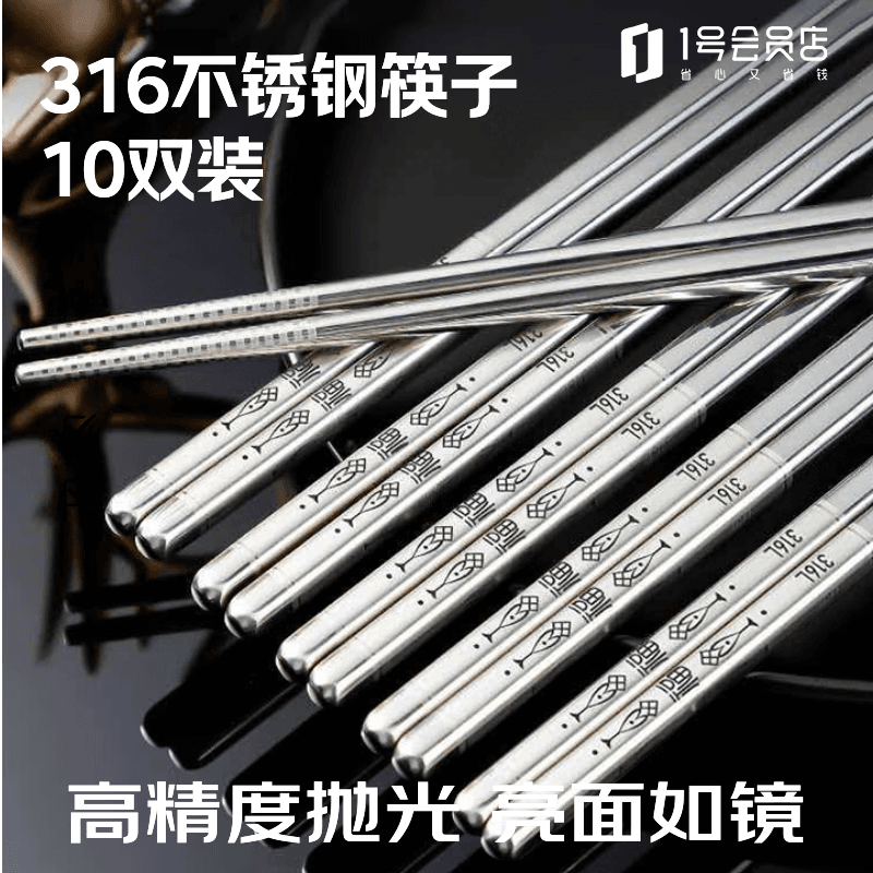 三四钢（SSGP）不锈钢筷子316L食品级筷子家用分餐筷抗菌防滑金属餐具10双装 
