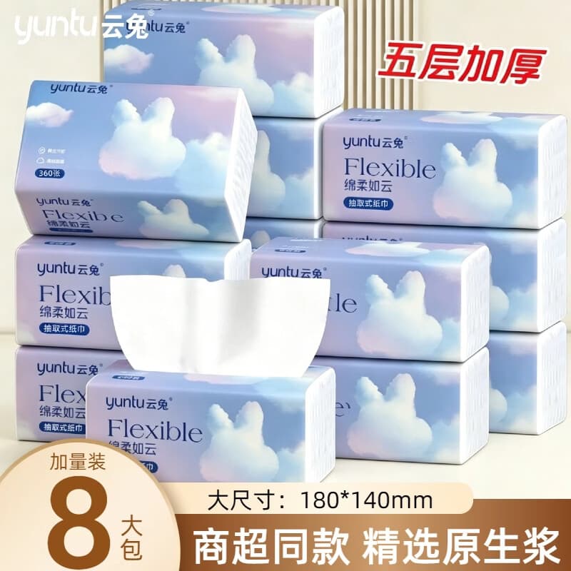 云兔绵柔如云360张抽纸加厚压花餐巾纸干湿两用柔软舒适家用宿舍纸巾 云兔加厚抽纸 5层 360张*8包