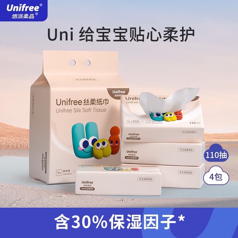 unifree柔纸巾云柔巾乳霜纸加厚婴儿保湿纸抽纸擦鼻子宝宝 3层110抽*4包
