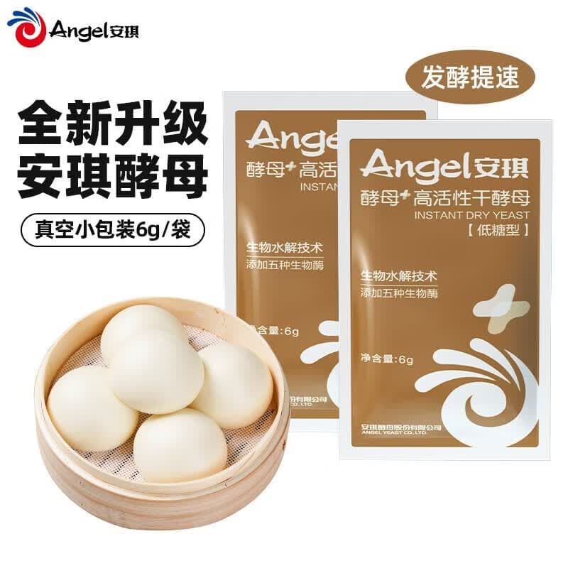 安琪（Angel）新一代酵母 低糖型高活性干酵母粉发面家用做包子馒头专用发酵粉 6g*5袋