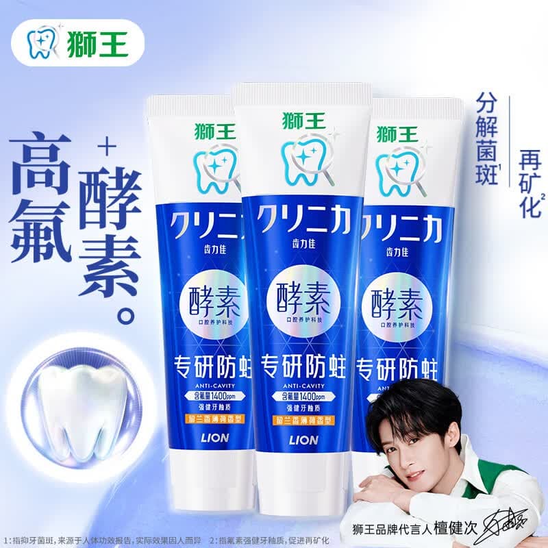 狮王齿力佳【檀健次同款】酵素健齿抗糖高氟牙膏减轻牙龈问题薄荷香型 【店长推荐】 130g*3支