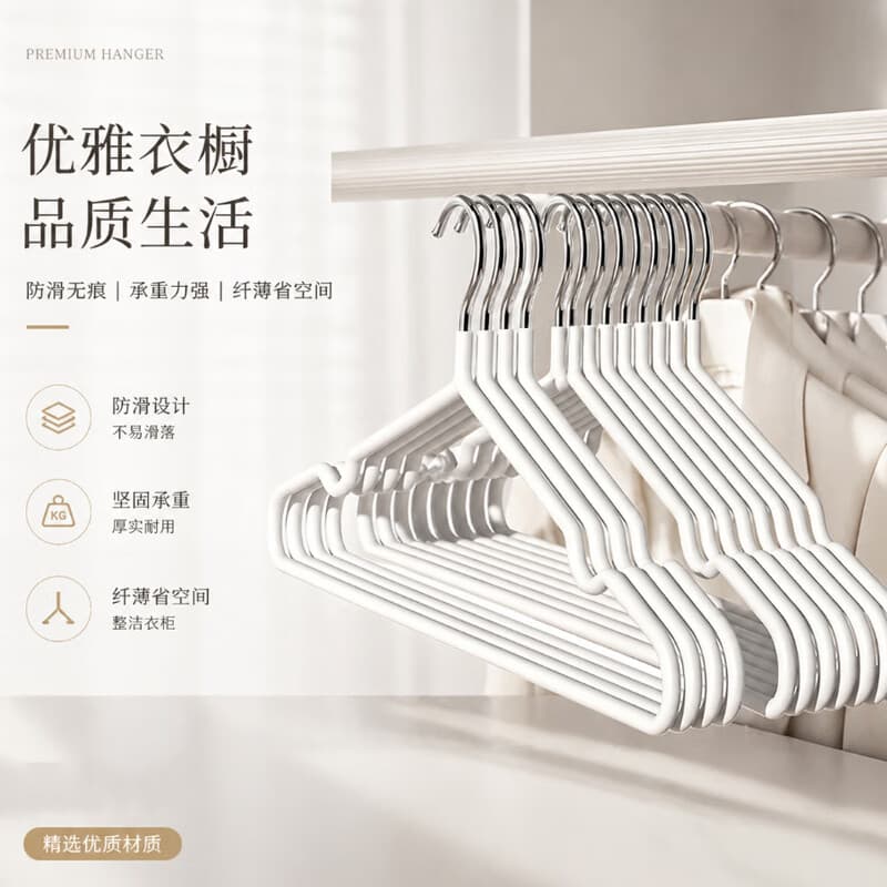 米卡博衣架家用挂衣学生宿舍专用防滑无痕多功能衣撑无痕晾衣撑子防肩角 奶油白【防滑无痕】 20个