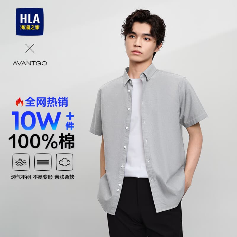 海澜之家（HLA）短袖衬衫男夏季款轻商务经典系列纯棉衬衣男 浅灰21 HNECW2W010A L 175/96A 推荐74-80kg