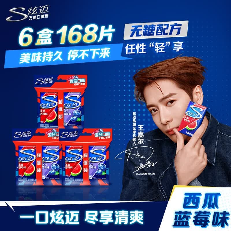 炫迈 无糖口香糖 西瓜蓝莓味双盒装28片50.4g*3 共6盒 糖果零食提神
