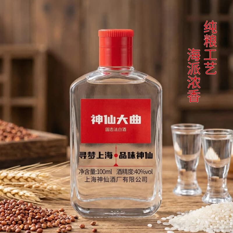 神仙大曲 上海神仙酒 浓香型白酒猎十九 口粮酒100ml 单瓶装