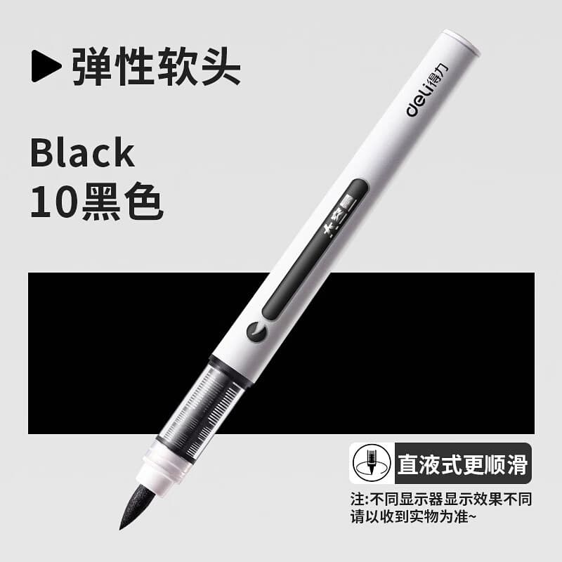 得力（deli）单只直液式软头丙烯马克笔单支美术小学生画画笔儿童水彩笔记号笔 1支【10-黑色】 直液式软绘丙烯马克笔