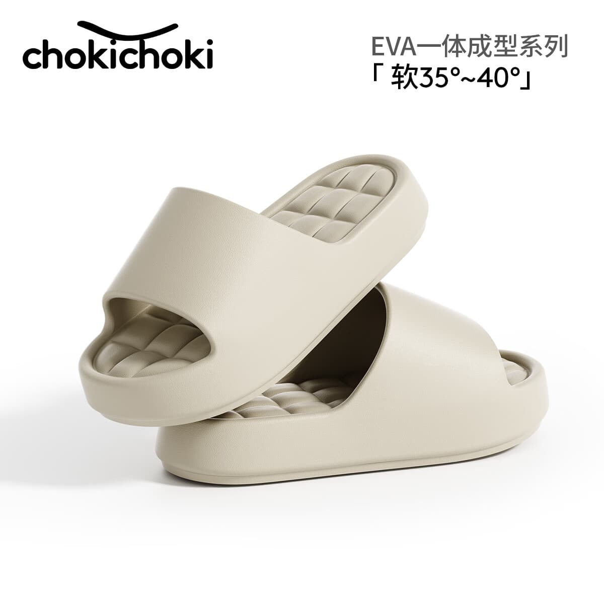 Chokichoki拖鞋女士夏季新款居家室内凉拖软底EVA男士情侣拖鞋 卡其色（软弹款） 无甲醛致癌物 软弹舒适 38-39 (250mm)