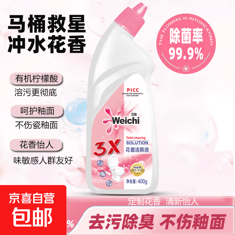 卫驰花香除臭洁厕剂马桶除垢厕所卫生间除菌洁厕灵挂壁洁厕液持久 【实惠装】400克*2瓶