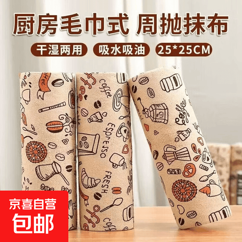 10A级抗菌一次性周抛懒人手撕抹布加厚毛巾干湿两用吸油吸水 咖色咖啡图案 10A级抗菌周抛抹布1卷