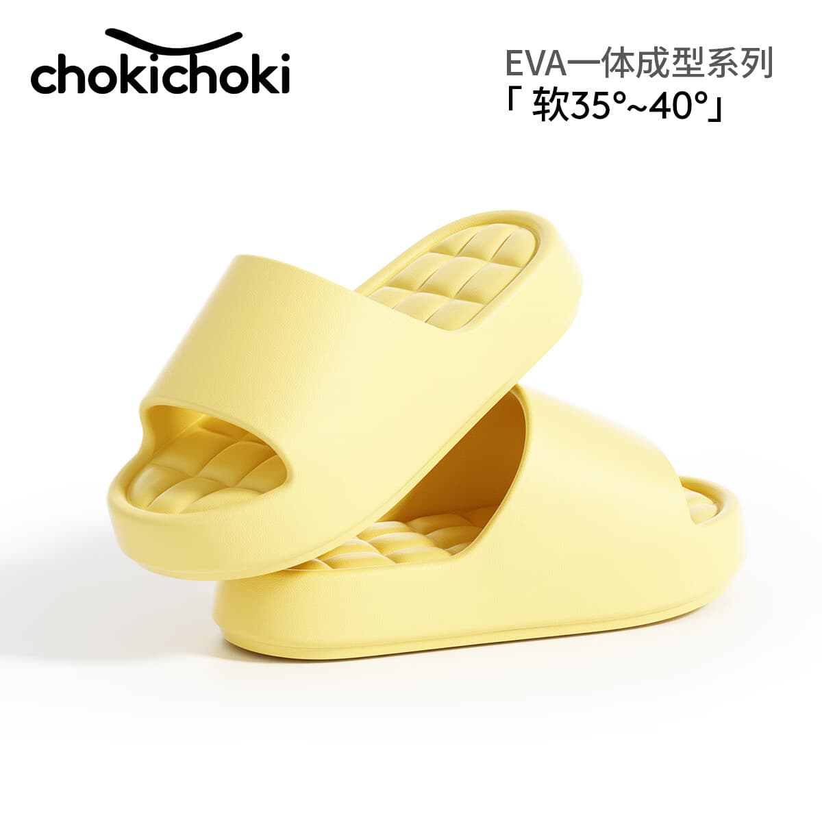 Chokichoki拖鞋女士夏季新款居家室内凉拖软底EVA男士情侣拖鞋 芝士黄（软弹款） 无甲醛致癌物 软弹舒适 38-39 (250mm)