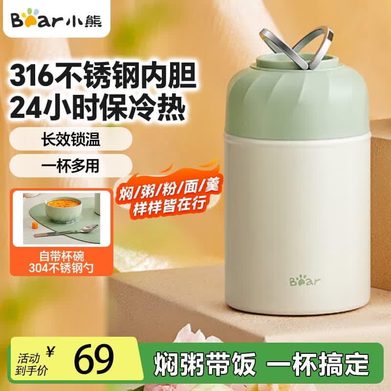 小熊（Bear）焖烧杯 316不锈钢保温焖烧壶焖饭粥随行饭盒带碗勺 儿童男女500ml 豆绿色 单层 500ml 【赠折叠勺-盖子可当碗】CX-JB012-S01