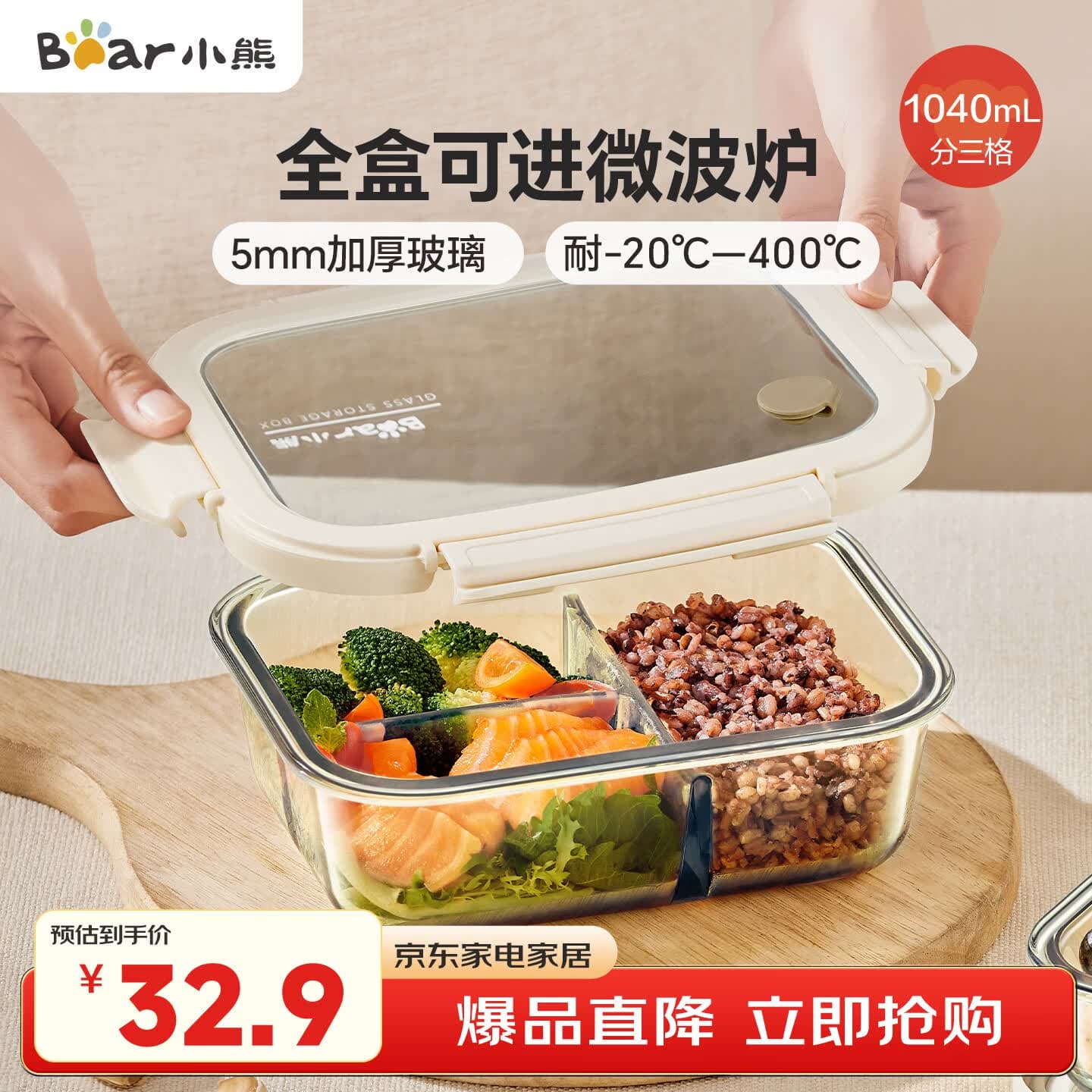小熊（Bear）高硼硅玻璃保鲜饭盒可微波炉加热专用餐盒格洗碗机可用 JC012-P04
