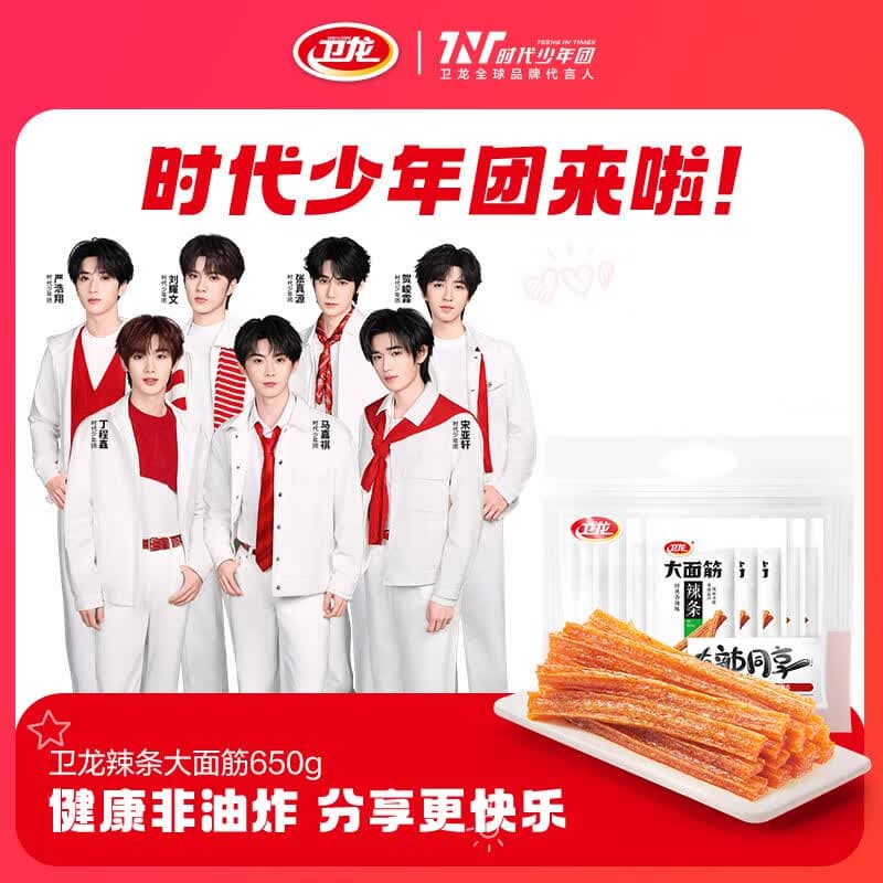 卫龙辣条大面筋 香辣味休闲解馋零食怀旧小零食 650g（约10包） 