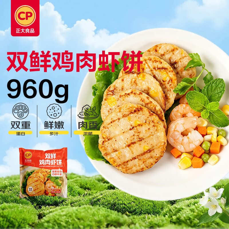 正大食品（CP）双鲜鸡肉虾饼960g 营养早餐 虾排虾滑高蛋白儿童空气炸中秋送礼