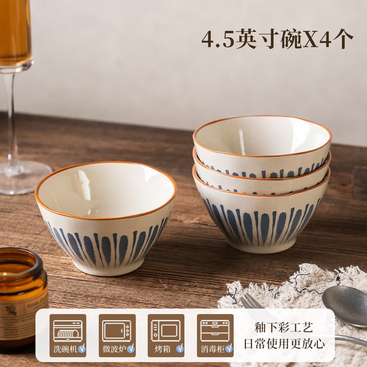 肆月日式盘子家用陶瓷盘菜盘早餐盘高颜值釉下彩餐具 小碗【4只】