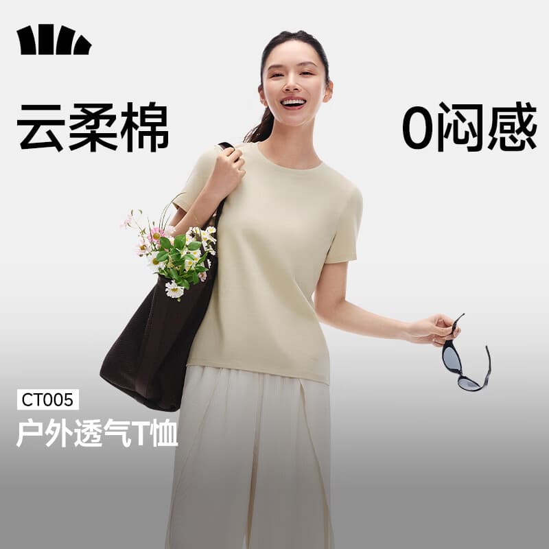蕉下（beneunder）正肩短袖T恤女士轻薄透气休闲百搭圆领上衣女26新款 【云柔棉】橡灰米 L