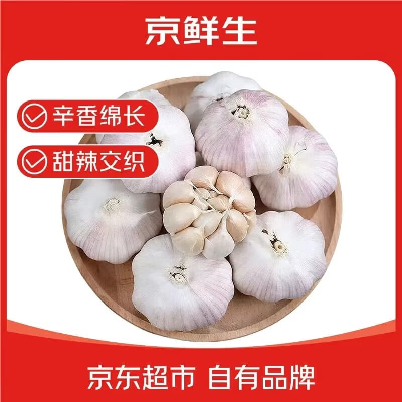 京鲜生河南杞县大蒜带皮新鲜干蒜 净重2斤单果5-5.5cm 源头直发包邮