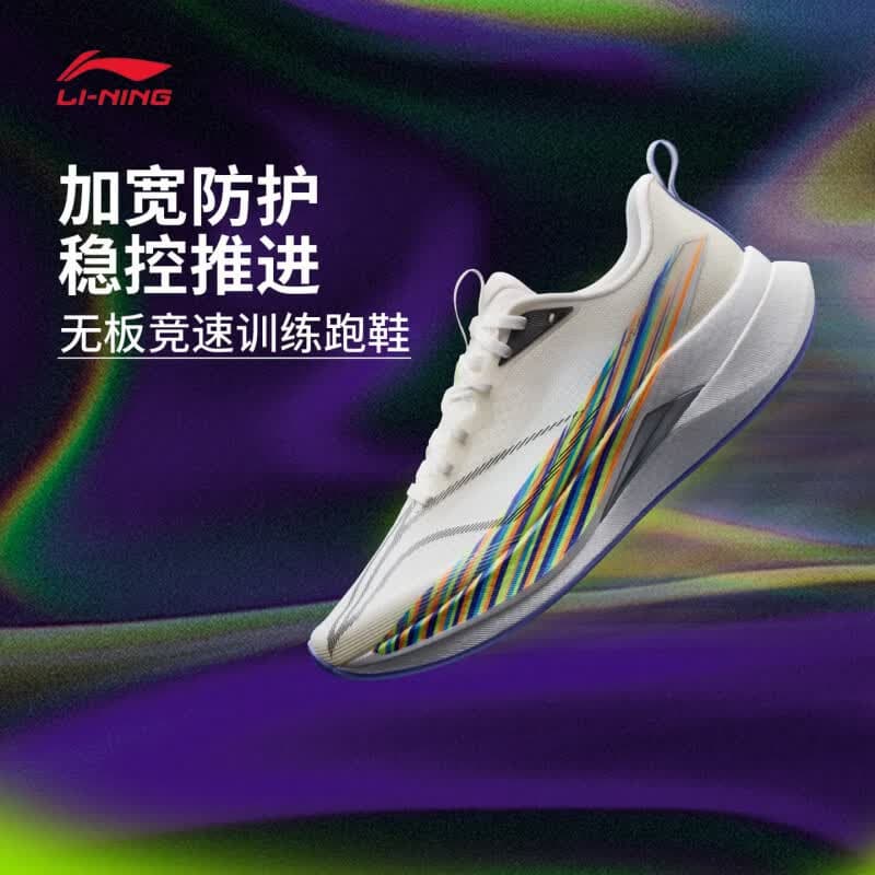 李宁（LI-NING）赤兔9PRO竞训跑步鞋男夏新款透气体测专业减震运动鞋ARPW001 香槟白-41 43