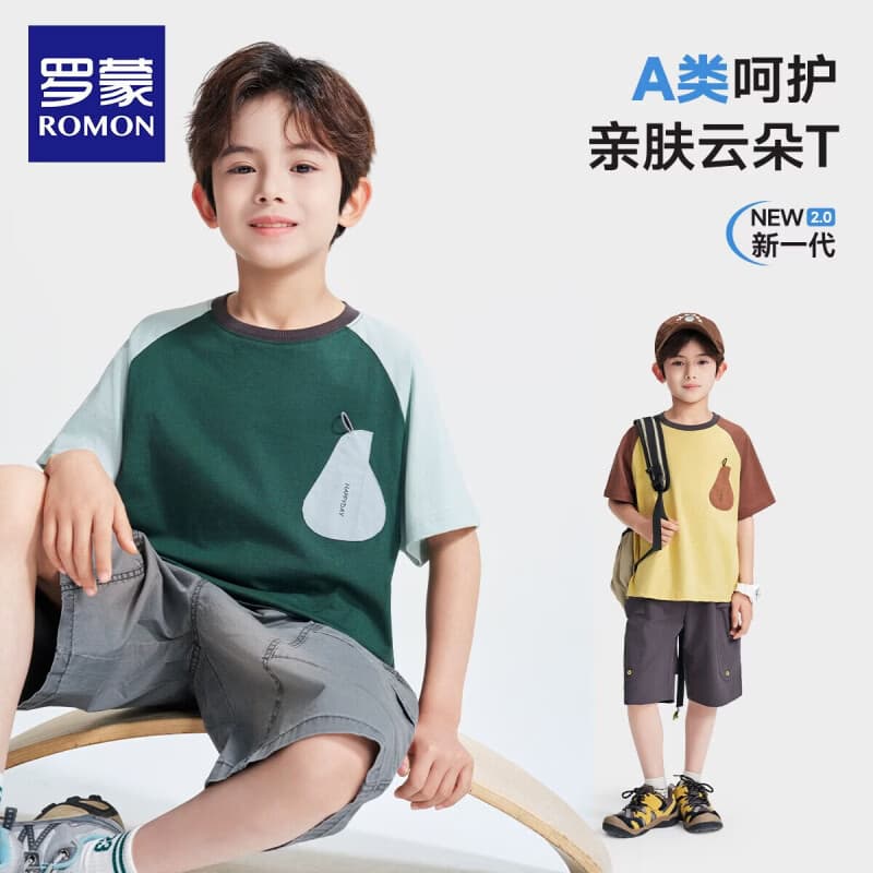 罗蒙（ROMON）儿童T恤夏季短袖男童2026新款A类冰丝速干中大童背心上衣童装 绿色081 【A类 100棉】 130