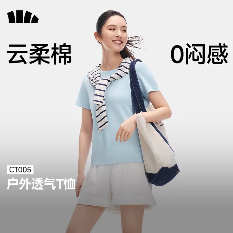 蕉下（beneunder）正肩短袖T恤女士轻薄透气休闲百搭圆领上衣女26新款 【云柔棉】澈谧蓝 M