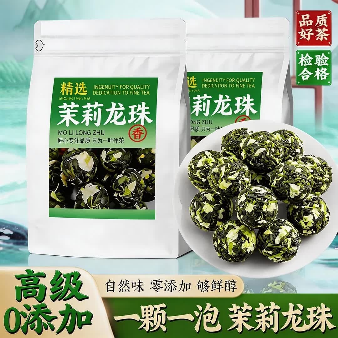 天富阳正宗茉莉花茶龙珠花香茉莉雪芽新茶甄选优质茶叶大份量到手750克 正宗茉莉花茶龙珠花香茉莉（茉莉龙珠750克）
