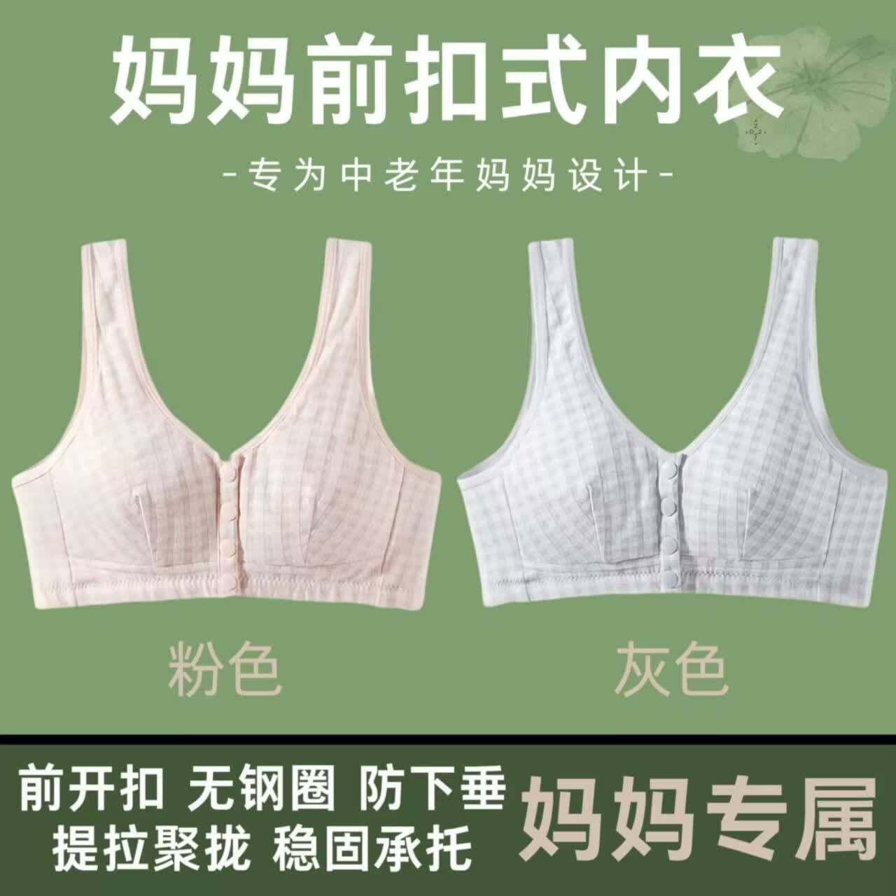 【2件装】棉质格子前开扣文胸中老年纯棉无钢圈背心式胸罩内衣GLB 粉色+灰色 4XL 110【建议175-190斤】