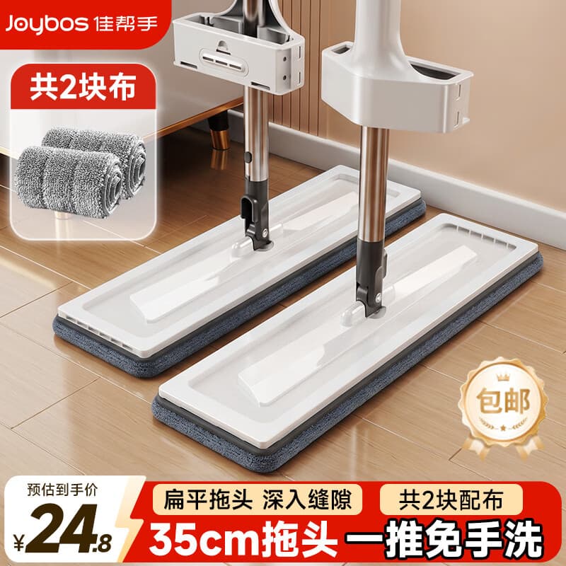 佳帮手平板拖把家用一拖净免手洗2026洗脱刮拖一体懒人拖地神器拖布墩布 【包邮】【平板拖把】35cm免手洗2块布