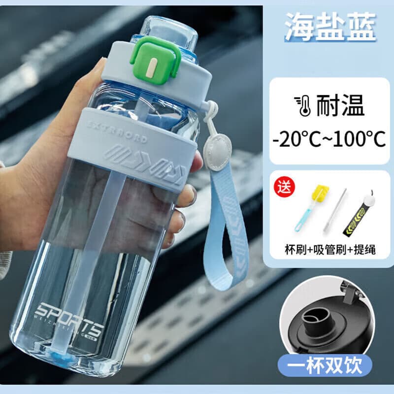 知鲁（ZHILU）运动水杯男大容量夏季Tritan塑料凉水壶男女士学生户外健身直饮杯 海盐蓝【隔热套+提绳】 800ml