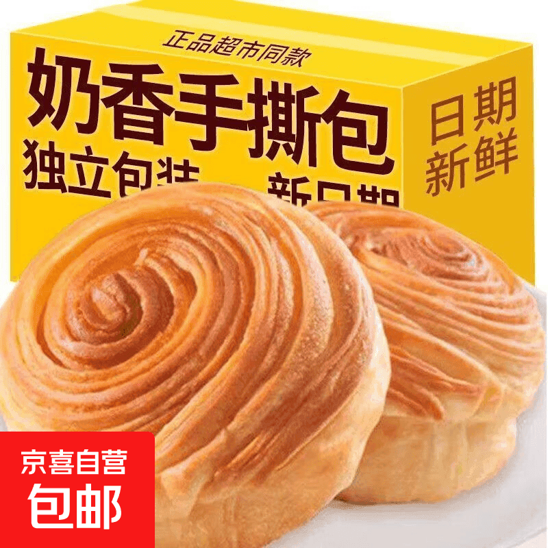 手撕面包奶香松软松鼠网红早餐奶香味软面包吐司代餐休闲食品糕点 手撕面包：5包