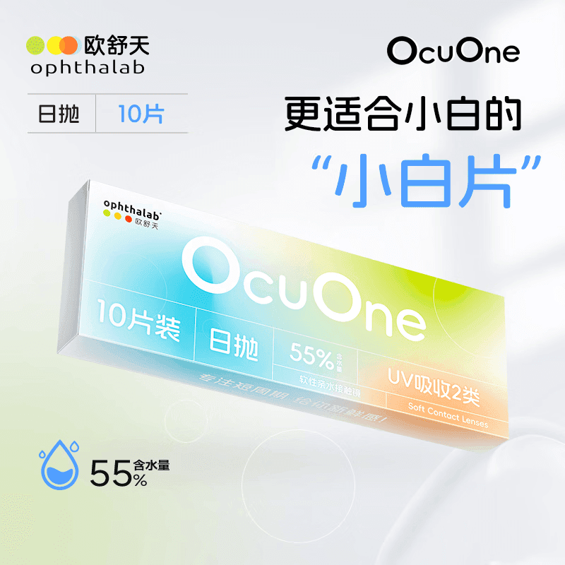 欧舒天OcuOne水凝胶透明隐形眼镜日抛10片装 透明片 475度 