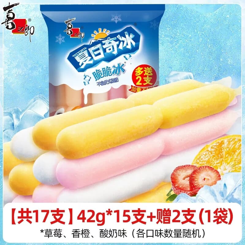 喜之郎棒棒冰 碎冰棒袋装多口味脆脆冰儿童零食果味冻饮 【3口味-草莓+香橙+酸奶口味】共17支