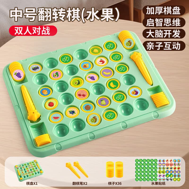 咿呀萌早教记忆棋动物翻翻棋儿童专注力锻炼益智亲子互动玩具桌面游戏 【双人对战】36棋子