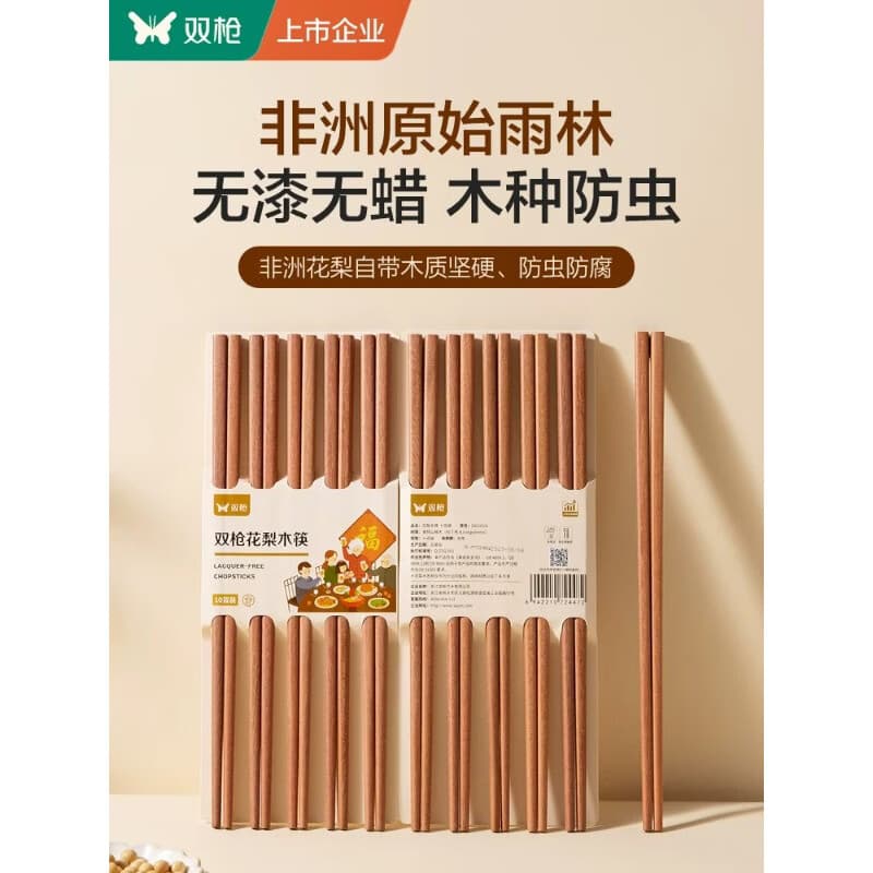 双枪（Suncha）进口高档非洲花梨木筷儿童筷家用木筷子无漆无蜡原木筷实木筷S 活动款【无漆无蜡】花梨木筷10双装