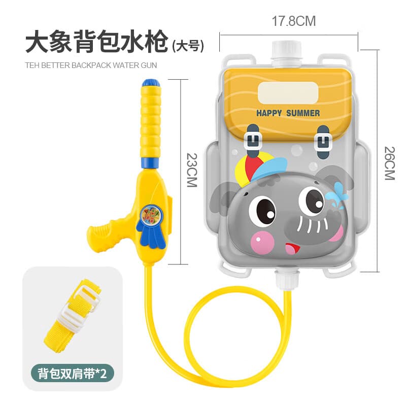 童林鸟儿童背包水枪3到6岁戏水玩沙玩具幼儿喷水枪户外背带滋水枪大容量 【小象】1300ML-枪颜色随机
