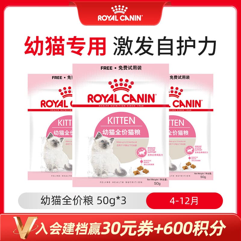 皇家猫粮 幼猫猫粮K36-适用于12月龄50g*3