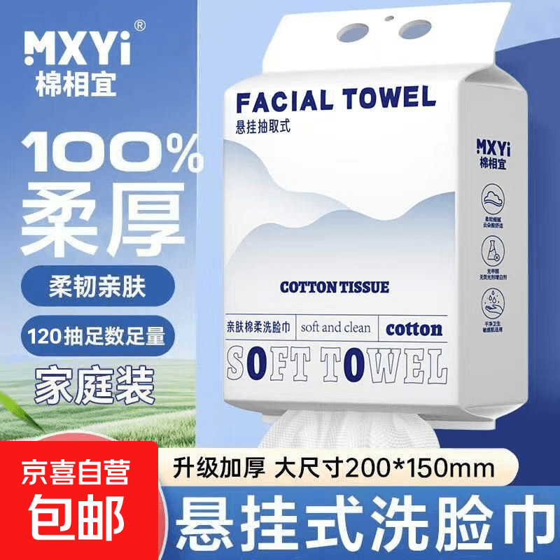 【医护级】洗脸巾450抽一次性悬挂式超大包毛巾擦脸巾棉柔巾浴巾 【珍珠纹植物纤维】1大提120抽--真的好用